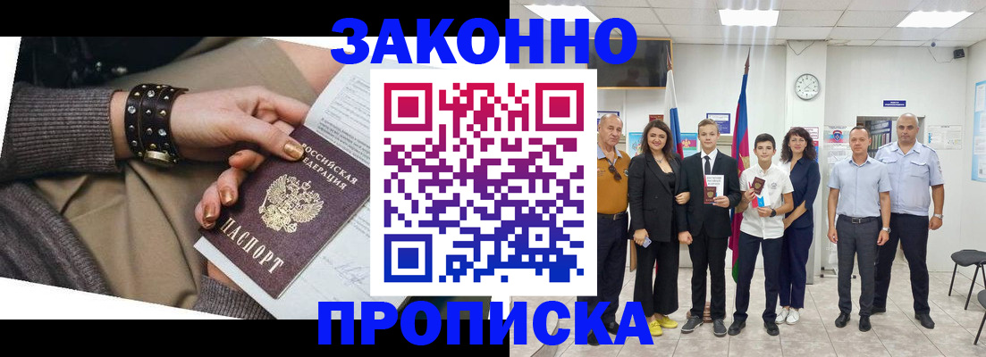временная регистрация купить в Нижней Туре