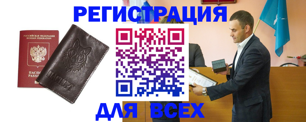 купить прописку в Нижней Туре