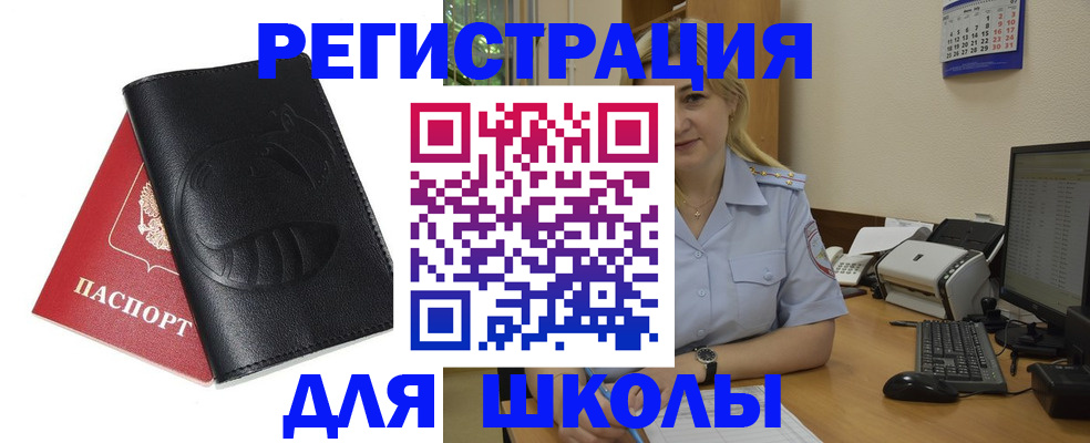 прописка штамп в Нижней Туре